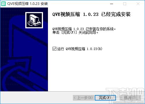 QVE视频压缩下载,视频压缩,图片压缩