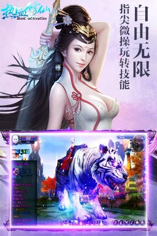 热血修仙bt版下载,热血修仙,仙侠手游,动作手游,变态手游