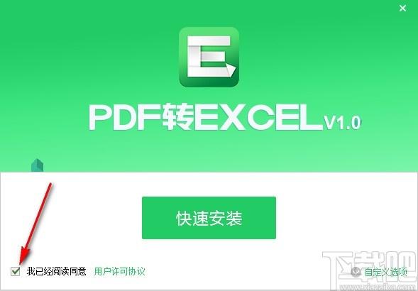 PDF猫PDF转Excel下载