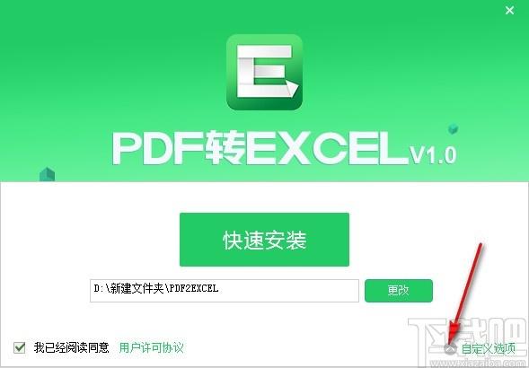 PDF猫PDF转Excel下载