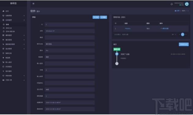Chemex下载,ICT资产管理系统,源码相关
