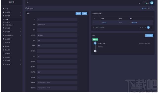 Chemex下载,ICT资产管理系统,源码相关