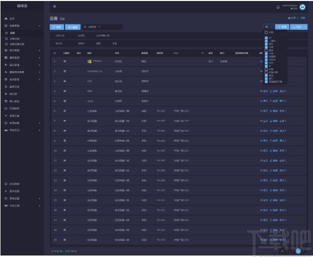 Chemex下载,ICT资产管理系统,源码相关