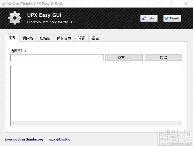NoVirusThanks UPX Easy GUI Pro下载,PE文件压缩工具,文件解压缩