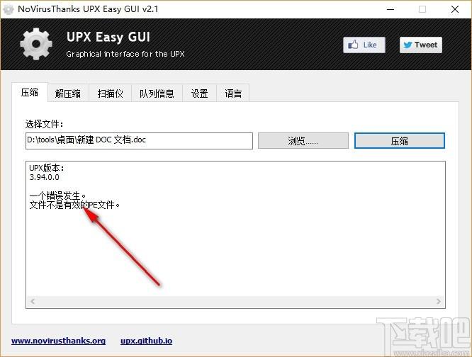 NoVirusThanks UPX Easy GUI Pro下载,PE文件压缩工具,文件解压缩