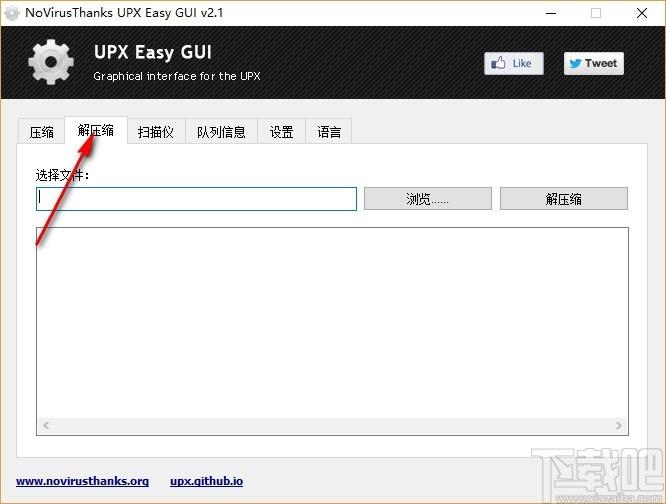 NoVirusThanks UPX Easy GUI Pro下载,PE文件压缩工具,文件解压缩