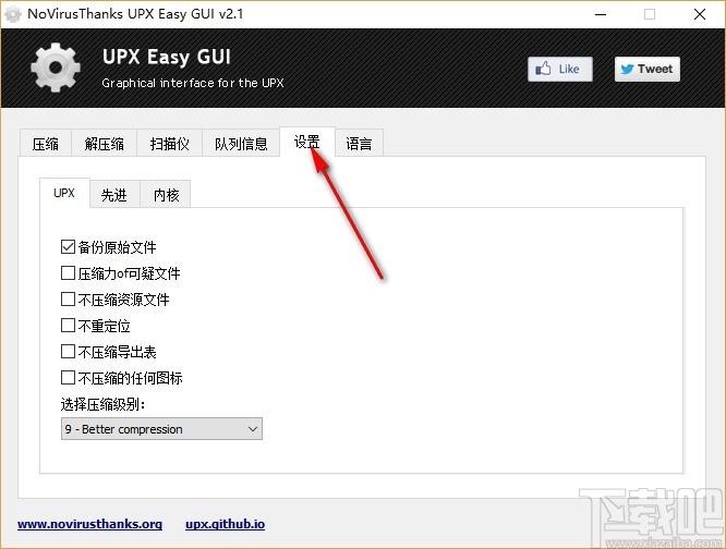 NoVirusThanks UPX Easy GUI Pro下载,PE文件压缩工具,文件解压缩