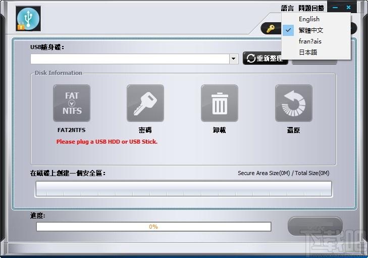 UkeySoft USB Encryption下载,USB加密工具,加密解密