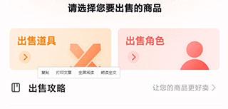 网易藏宝阁手游交易平台下载,游戏交易app,租号app,网易app,藏宝阁