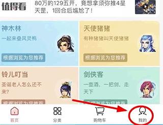 网易藏宝阁手游交易平台下载,游戏交易app,租号app,网易app,藏宝阁