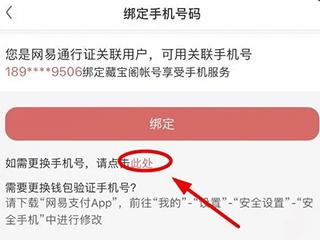 网易藏宝阁手游交易平台下载,游戏交易app,租号app,网易app,藏宝阁