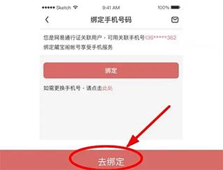 网易藏宝阁手游交易平台下载,游戏交易app,租号app,网易app,藏宝阁