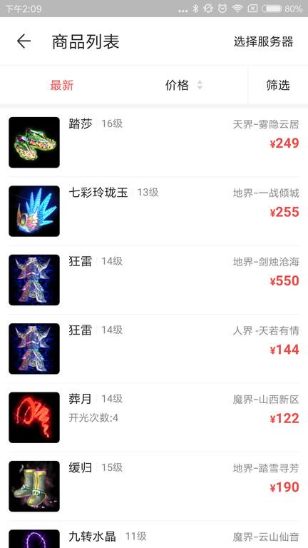 网易藏宝阁手游交易平台下载,游戏交易app,租号app,网易app,藏宝阁