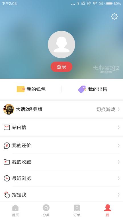 网易藏宝阁手游交易平台下载,游戏交易app,租号app,网易app,藏宝阁