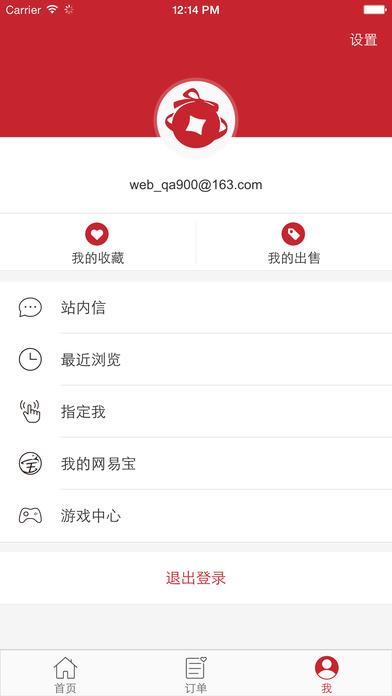 网易藏宝阁手游交易平台下载,游戏交易app,租号app,网易app,藏宝阁