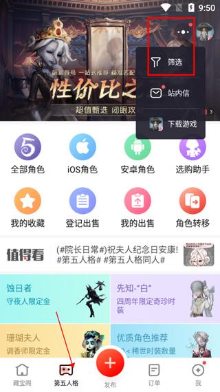 网易藏宝阁手游交易平台下载,游戏交易app,租号app,网易app,藏宝阁