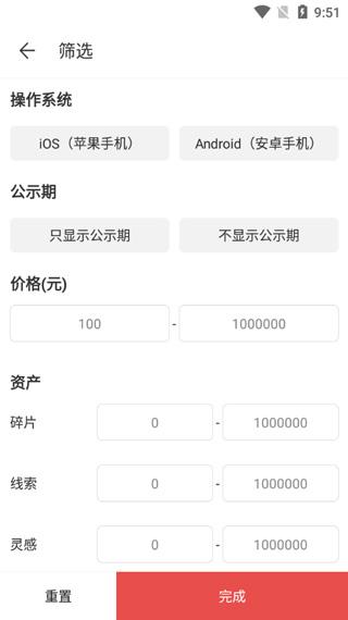 网易藏宝阁手游交易平台下载,游戏交易app,租号app,网易app,藏宝阁