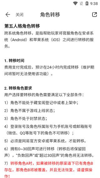 网易藏宝阁手游交易平台下载,游戏交易app,租号app,网易app,藏宝阁