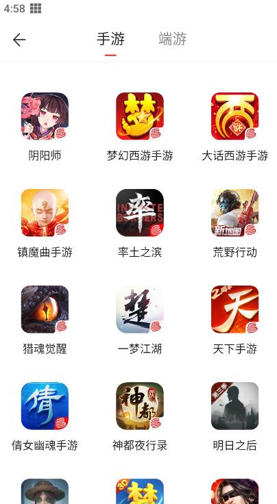 网易藏宝阁手游交易平台下载,游戏交易app,租号app,网易app,藏宝阁
