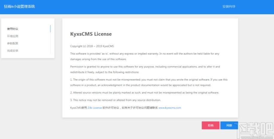狂雨小说cms下载,狂雨小说,网站模板,小说cms,cms系统