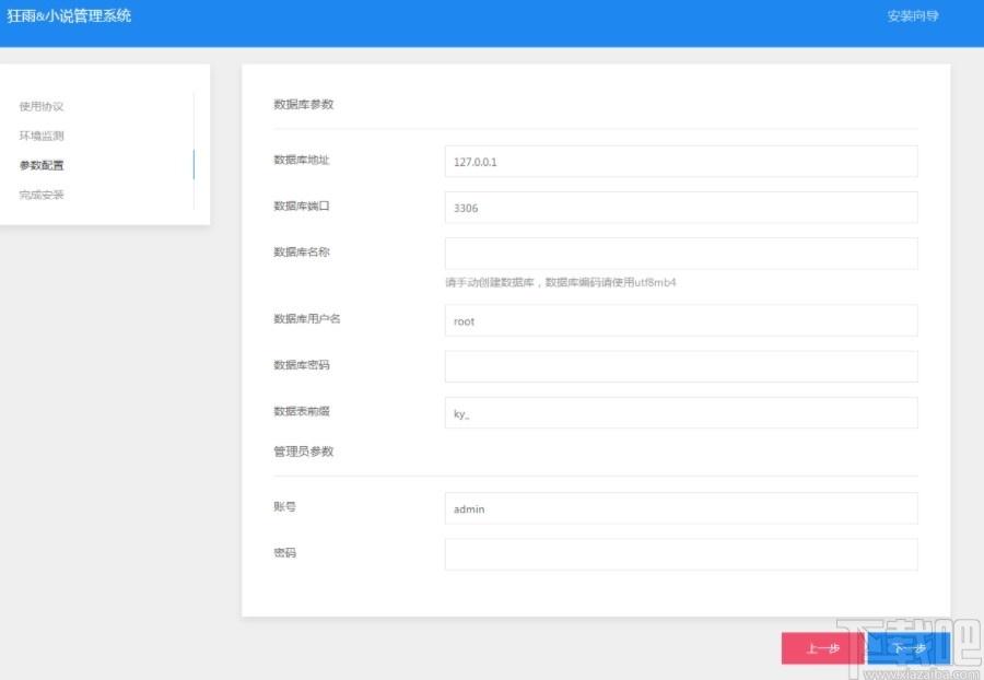 狂雨小说cms下载,狂雨小说,网站模板,小说cms,cms系统