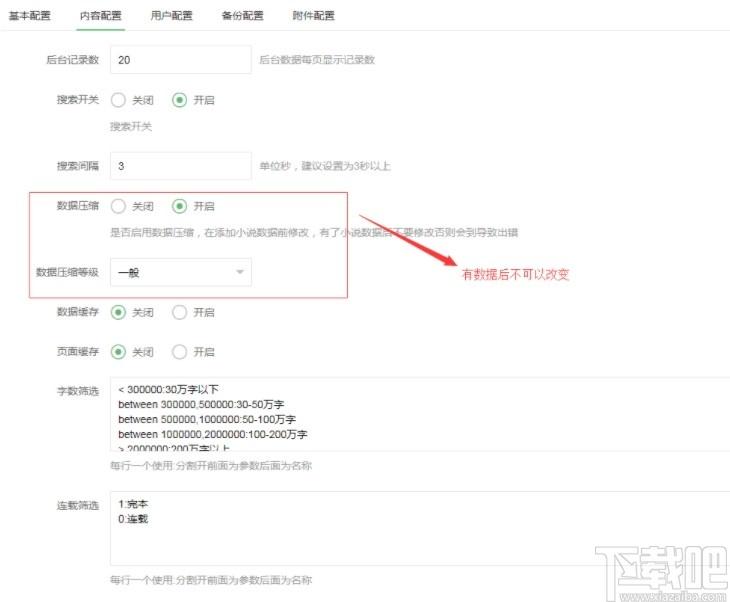 狂雨小说cms下载,狂雨小说,网站模板,小说cms,cms系统
