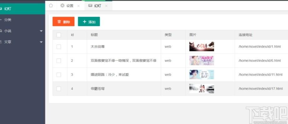 狂雨小说cms下载,狂雨小说,网站模板,小说cms,cms系统