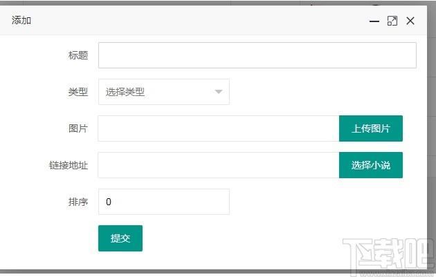 狂雨小说cms下载,狂雨小说,网站模板,小说cms,cms系统