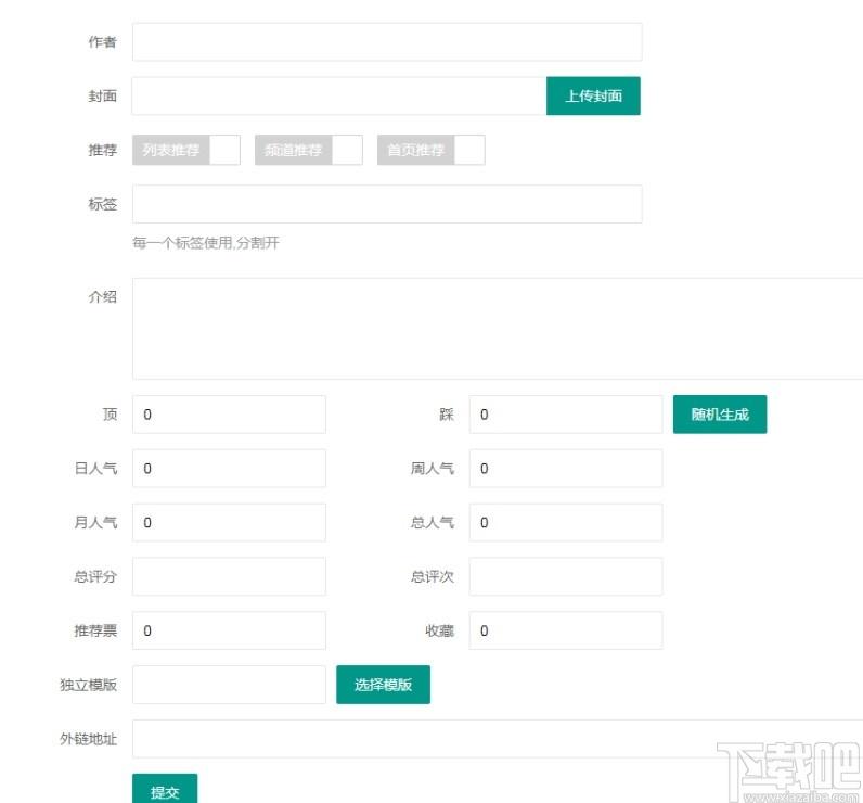 狂雨小说cms下载,狂雨小说,网站模板,小说cms,cms系统