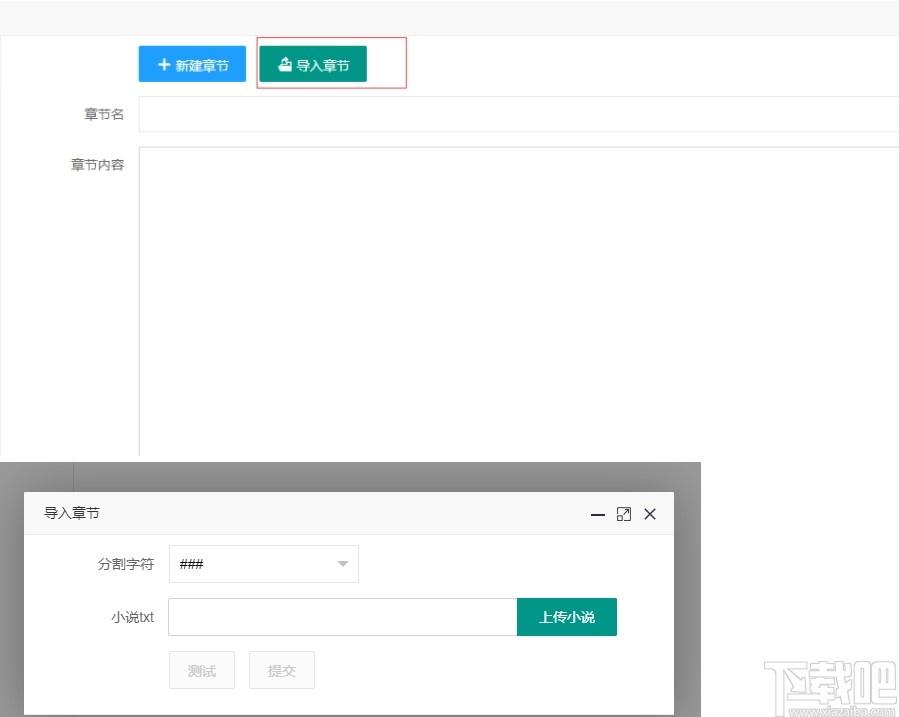 狂雨小说cms下载,狂雨小说,网站模板,小说cms,cms系统