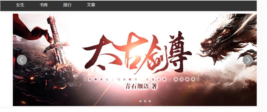 狂雨小说cms下载,狂雨小说,网站模板,小说cms,cms系统