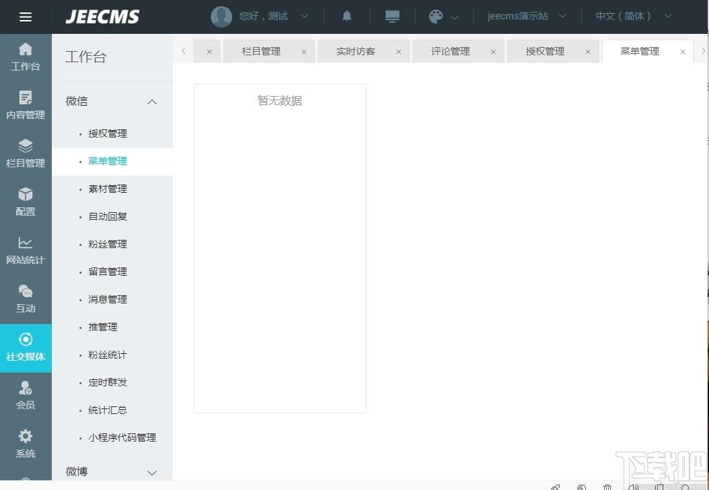 JEECMS下载,内容管理系统,网站模板,程序源码