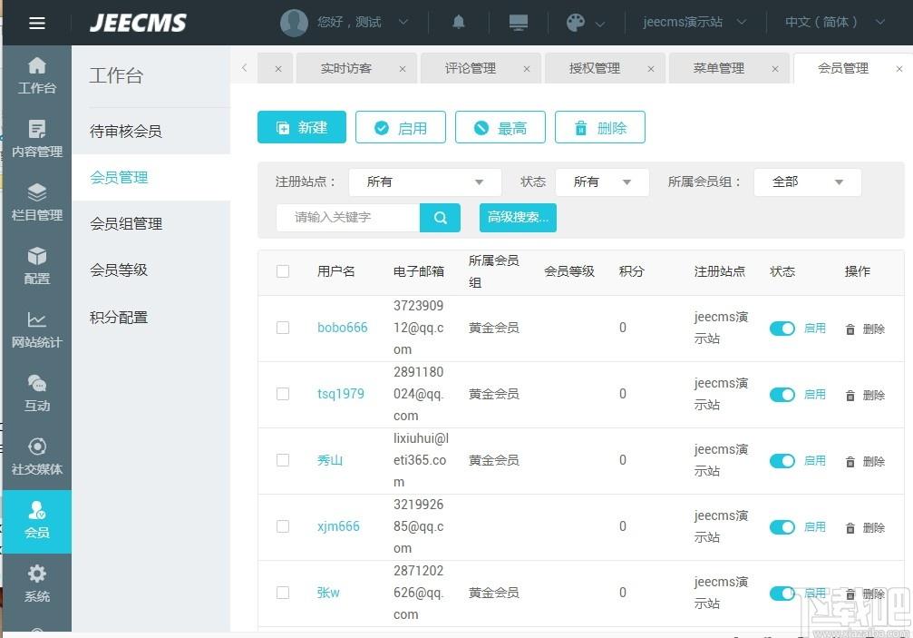 JEECMS下载,内容管理系统,网站模板,程序源码