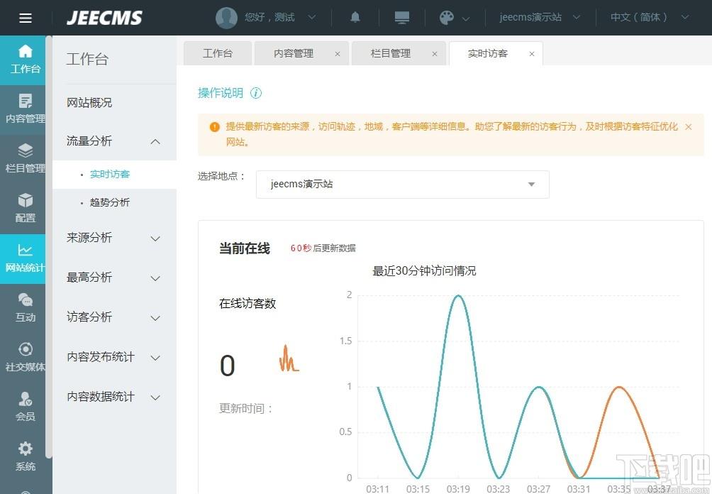 JEECMS下载,内容管理系统,网站模板,程序源码