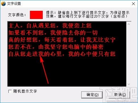 风奥人脸识别屏保程序,人脸识别屏保软件,人脸识别屏保