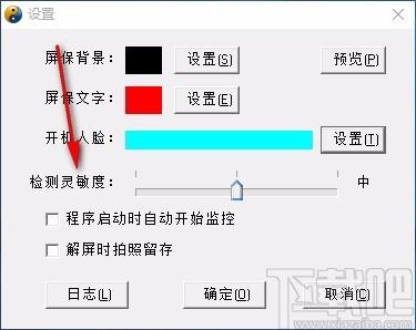 风奥人脸识别屏保程序,人脸识别屏保软件,人脸识别屏保
