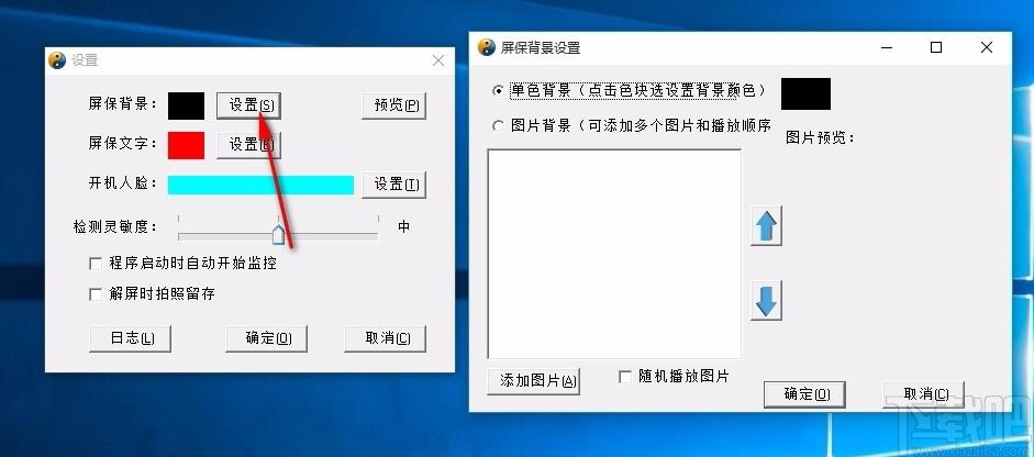 风奥人脸识别屏保程序,人脸识别屏保软件,人脸识别屏保