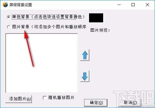 风奥人脸识别屏保程序,人脸识别屏保软件,人脸识别屏保