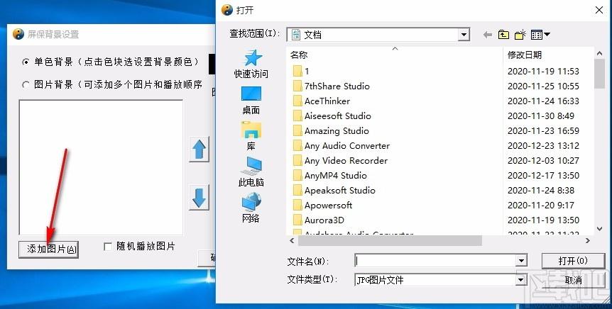 风奥人脸识别屏保程序,人脸识别屏保软件,人脸识别屏保
