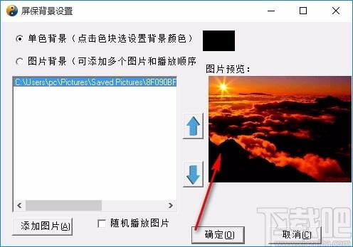 风奥人脸识别屏保程序,人脸识别屏保软件,人脸识别屏保