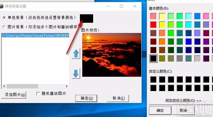风奥人脸识别屏保程序,人脸识别屏保软件,人脸识别屏保