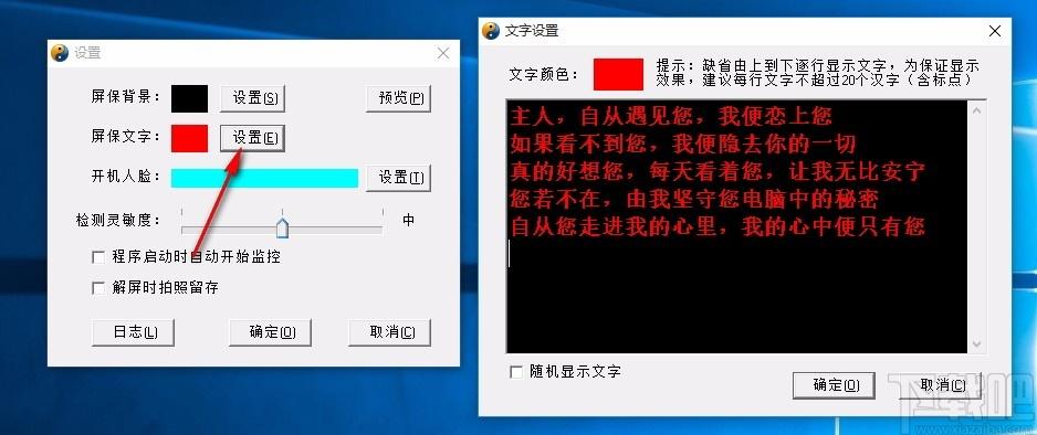 风奥人脸识别屏保程序,人脸识别屏保软件,人脸识别屏保