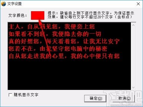 风奥人脸识别屏保程序,人脸识别屏保软件,人脸识别屏保