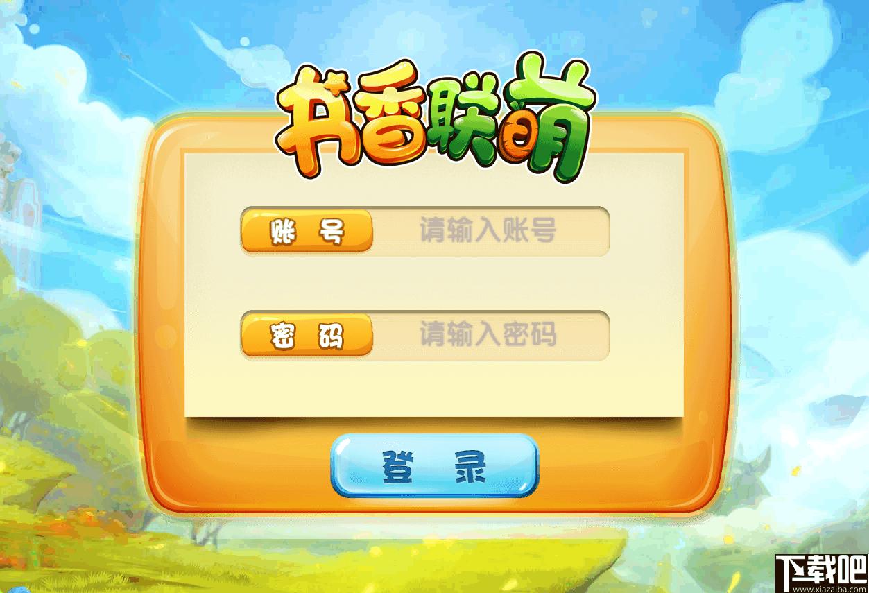 书香联萌下载,阅读器,幼儿教育,书籍推荐