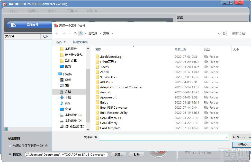 ImTOO PDF to EPUB Converter下载,PDF转EPUB转换工具,PDF转换