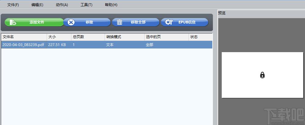 ImTOO PDF to EPUB Converter下载,PDF转EPUB转换工具,PDF转换