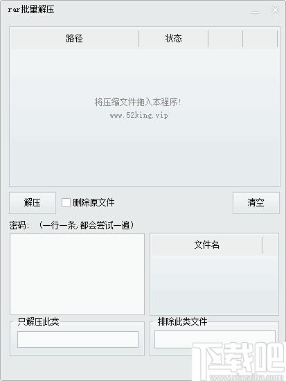 RAR批量解压下载,批量解压
