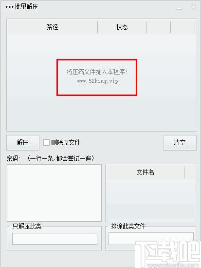 RAR批量解压下载,批量解压
