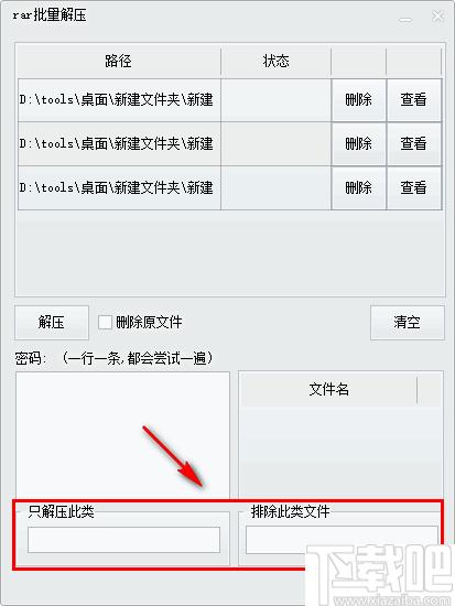 RAR批量解压下载,批量解压