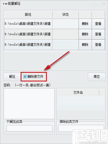 RAR批量解压下载,批量解压